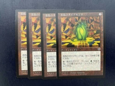 MTG 4X JAPANESE MIRAGE MOSS DIAMOND NM/M MAGIC THE GATHERING UNCOMMON ARTIFACT - Image 1 of 4