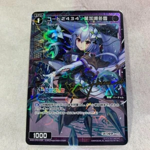 Wixoss Nijisanji Hakase Fuyuki Signed card WXDi-CP01-070P P-Re Japanese - Picture 1 of 1