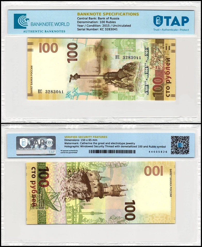 Russia 100 Rubles, 2015, P-275b, UNC Series KC, Commemorative, Authenticated - Image 1 of 1