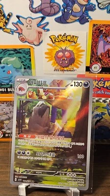 Mabosstiff 088/078 Sv1v: Violet Ex Holo Korean - US SELLER- NEAR MINT - Image 1 of 3