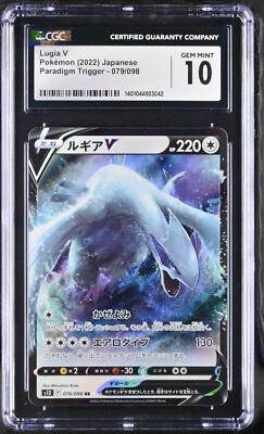 Pokemon CGC 10 GEM MINT Paradigm Trigger s12 Lugia V 079/098 - Image 1 of 2