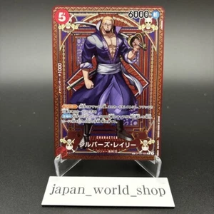Silvers Rayleigh R OP09-005 SP Parallel A Fist Divine ONE PIECE Card Japanese NM - Picture 1 of 5
