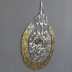 Wooden Acrylic Multiple Pieces Ayatul Kursi | Islamic Wall Decorations | Modern - Picture 1 of 12