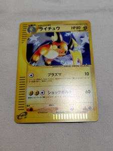 [NM-] Raichu 113/128 e Series Holo E1 Expedition Japanese Pokemon Card 5744 - Picture 1 of 19