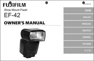 FujiFilm EF-42 Flash User Guide Instruction Manual - Picture 1 of 1