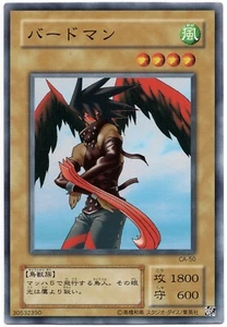 YU-GI-OH Sky Scout (Himmelskundschafter) CA-50 Japanese Oldschool EX - Bild 1 von 1