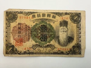 1932 Korea 1 Yen Bank of Joseon P29 Banknote SPC336 - Picture 1 of 2