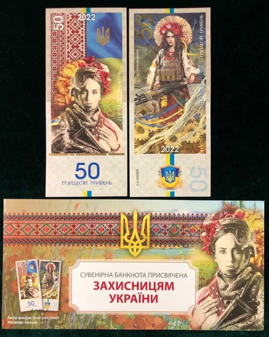 Ukraine - 50 Hryven 2022 UNC - Defenders of Ukraine serie AA in folder Cover