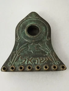 Judaica Oil Wick Hanukkah Menorah Mid-Century Israel Palbell Rare Authentic - Picture 1 of 11