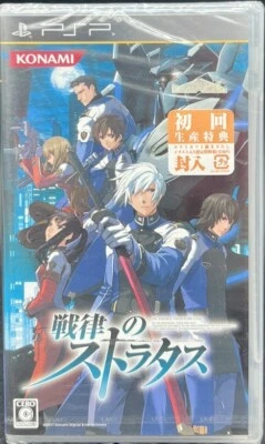 Sony PSP - Terror of the Stratus - Japan Version - Unopened - Image 1 of 3