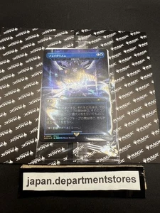 Fatalism Arcane Denial Foil Magic The Gathering Final Fantasy Promo Japonés Sellado 2025 - Imagen 1 de 4