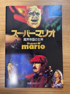 Super Mario Bros 1993 | Dennis Hopper | Japan Movie Pamphlet Brochure - Picture 1 of 11
