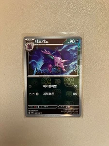 Pokemon Karte: Nidorino Masterball 033/165 Pokemon 151 MEW Koreanisch NM - Bild 1 von 2