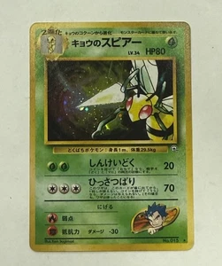 Koga's Beedrill Gym Challenge #015 Holo Pokémon Tarjeta Japonesa 1999 1996 Bolsillo - Imagen 1 de 18