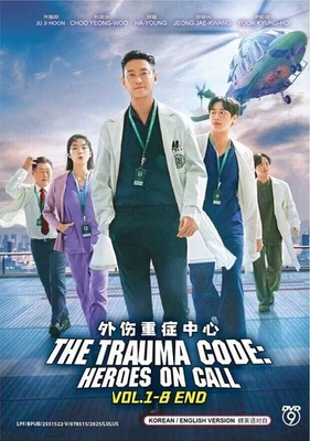 The Trauma Code Heroes On Call (1-8End) Korean Drama DVD English Subtitle - image 1 of 4