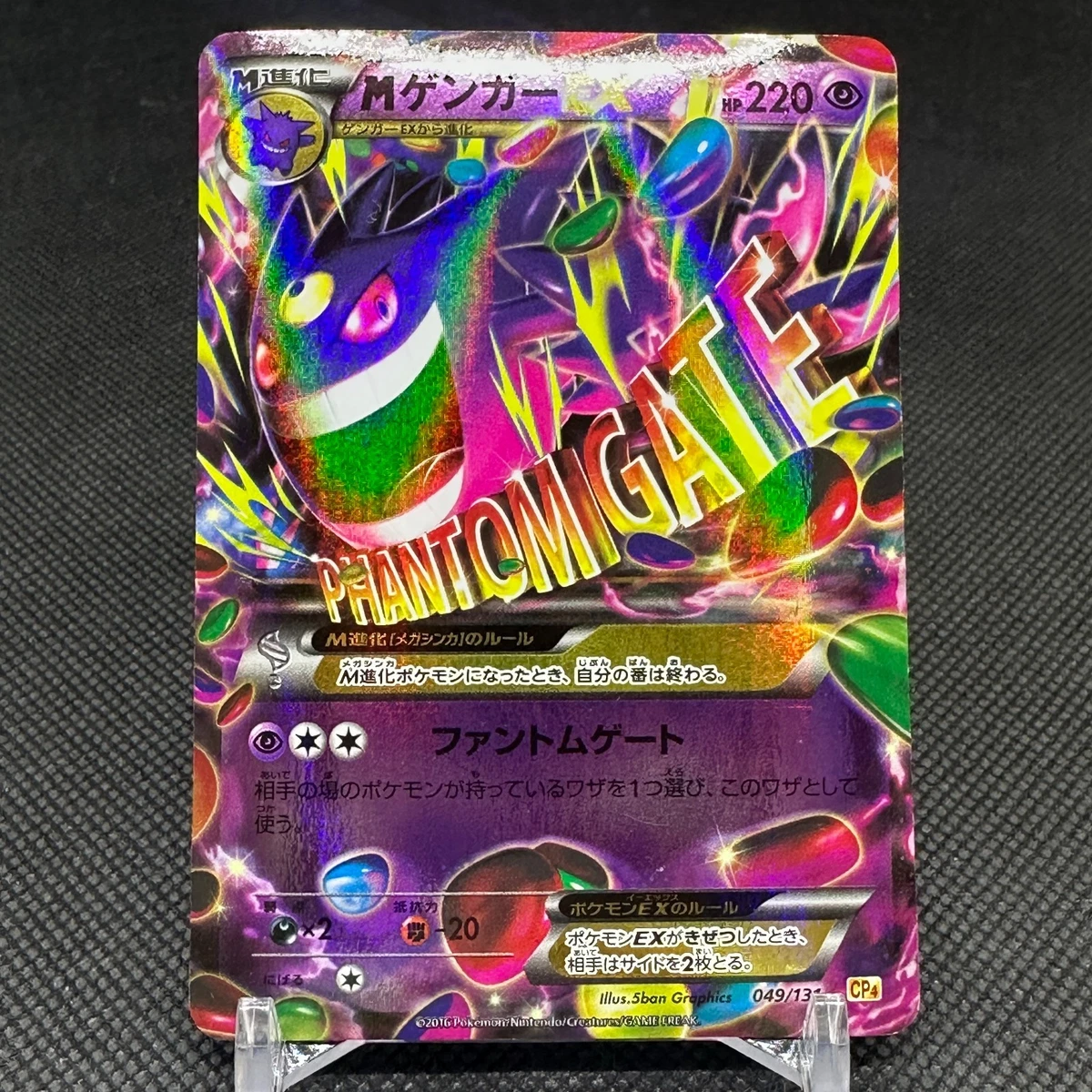 Gengar 049/131 Cp4: Premium Champion Pack for sale | eBay