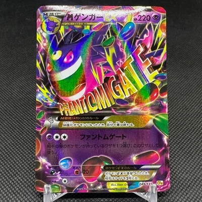 Mega Gengar EX 049/131 Premium Champion 2016 CP4 Japanese Pokemon Card #B69E - Image 1 of 4