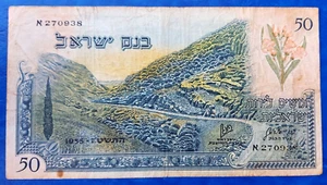 Israel 50 Lirot Pounds Banknote 1955 Black S/N VF - Picture 1 of 2
