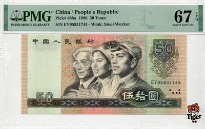 Billete de China 1980 50 yuanes, PMG 67E, Pick#888a, SN:95931745 ¡四版币王! Foto 1 de 3