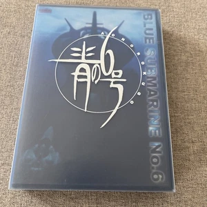 Blue Submarine No 6 - 2003 Special Edition Box Set (w/Slipcase) - Imagen 1 de 5