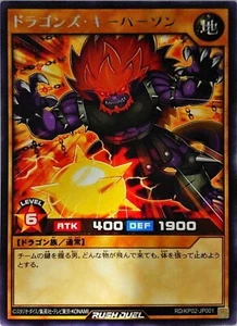 Yugioh Rush Duel RD/KP02-JP001 Sportsdragon Keeper Rare - Picture 1 of 2