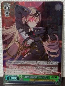 Signed Guillotine SP Foil Weiss Schwarz NIKKE NIK/S117-035SP Japanese - Picture 1 of 1