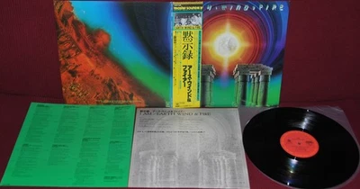 EARTH WIMD & FIRE I AM CBSSONY 25AP 1400 1979 LP JAPAN NM OBI 1A ED. MASTERSOUND - Image 1 of 2