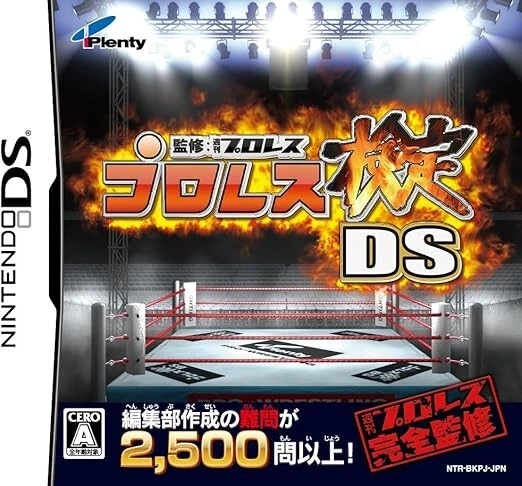 USED Nintendo DS Professional Wrestling Test DS Japan - Image 1 of 1