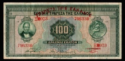 1927 GREECE 100 DRACHMAI BANKNOTE - RARE GREEK NOTE - VERY FINE - Image 1 of 2