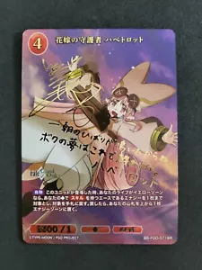 Build Divide -Bright-, Fate Grand Order, Habetrot, BB-FGO-071BR, Japón - Imagen 1 de 2