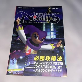 Nights into Dreams (SS) &ndash; Sega Saturn Action Game Visual Guide &ndash; Strategy Tips