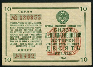 Russia Lottery Ticket 10 Rubles 1941, Series: 030955, XF - Bild 1 von 2