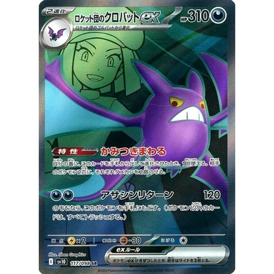 Pokemon Team Rocket's Crobat ex Holo SR 117/098 SV10 Glory of the Rocket Gang... - Image 1 of 4