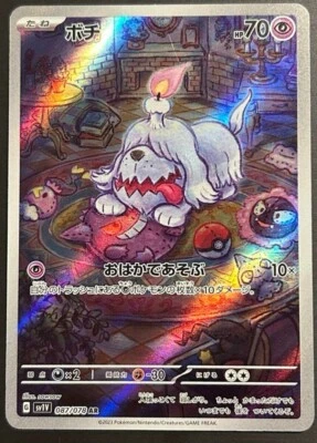 TCG Greavard 087/078 AR SV1V Violet ex G Pokemon Card Game Foil Japanese sowsow - Image 1 of 2