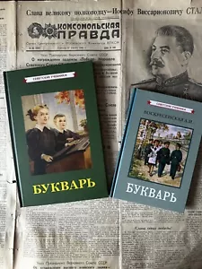 Букварь Советский Азбука Детская Библиотека Литература Azbuka Bukwar Bukvar USSR - Bild 1 von 24