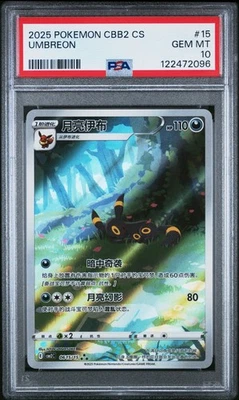 PSA 10 Umbreon 06 15/15 cbb2c Gem Pack Vol.2 Pokemon TCG S-Chinese - Image 1 of 2