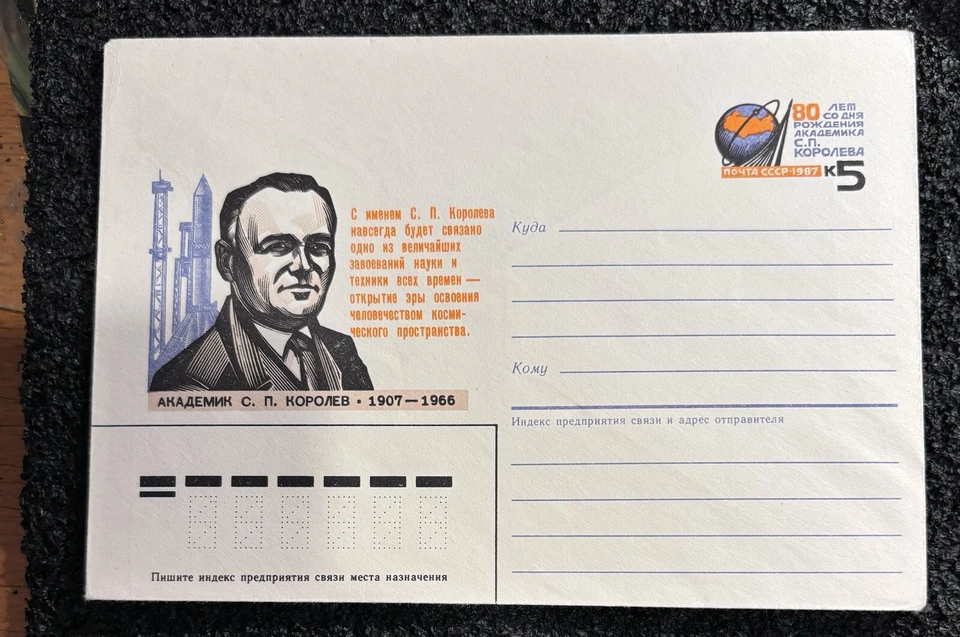 VINTAGE  POST COVER . Sergey Korolev FATHER Soviet Space Program IN09 - Image 1 of 1