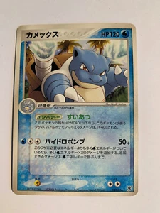 Pokemon Carte / Card Blastoise 005/016 ( Ocean's Kyogre ex ) - Imagen 1 de 4