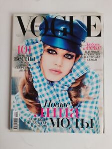 VOGUE Russia Magazine January 2015 Cover Girl Georgia May Jagger