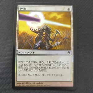 Hallow Japanese Foil Dark Steel MTG Dst Pauper Play Condition - Picture 1 of 10