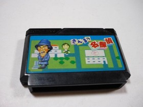 [Tube 00] [] Game Software FC Sanma's Detective (No Box Theory) Famicom Family