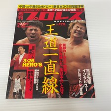 Weekly Pro Wrestling Japanese Magazine Volume No 1253 April 2005