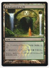 MTG Japanese Foil Golgari Guildgate x4 Playset Return To Ravnica NM