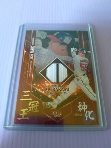 2023 BBM Munetaka Murakami /300 Shinka Jersey Card NPB Baseball