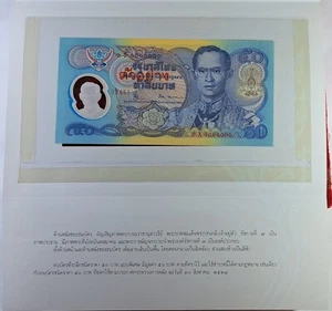 Specimen: 1996 Commemorative Issue “King's golden Jubilee” 50 Baht, UNC Rare - Picture 1 of 7