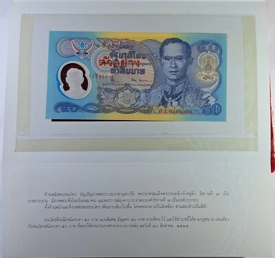 Specimen: 1996 Commemorative Issue “King's golden Jubilee” 50 Baht, UNC Rare - Image 1 of 4