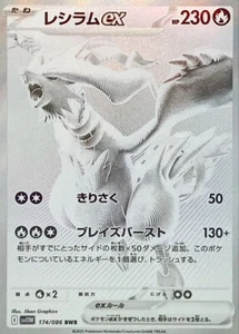 Reshiram [BWR] 174/086 SV11W Full Art HOLO I/JAPANESE Pokemon White Flare TCG - Picture 1 of 2