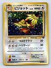 Pidgeot 018 Pokemon Japanese Jungle Holo Rare 1997 Card Vintage