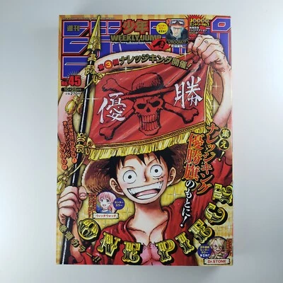 Weekly Shonen Jump No. 45 2021 Japanese Shueisha Manga Comic One Piece top page - Image 1 of 4