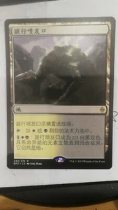 MTG NM Shambling Vent Battle for Zendikar CHANESE - Picture 1 of 1